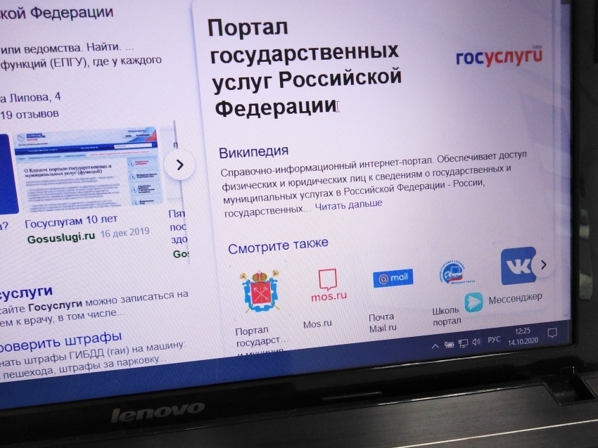 С начала года на портале Госуслуг зарегистрировались почти 9 тысяч забайкальцев 